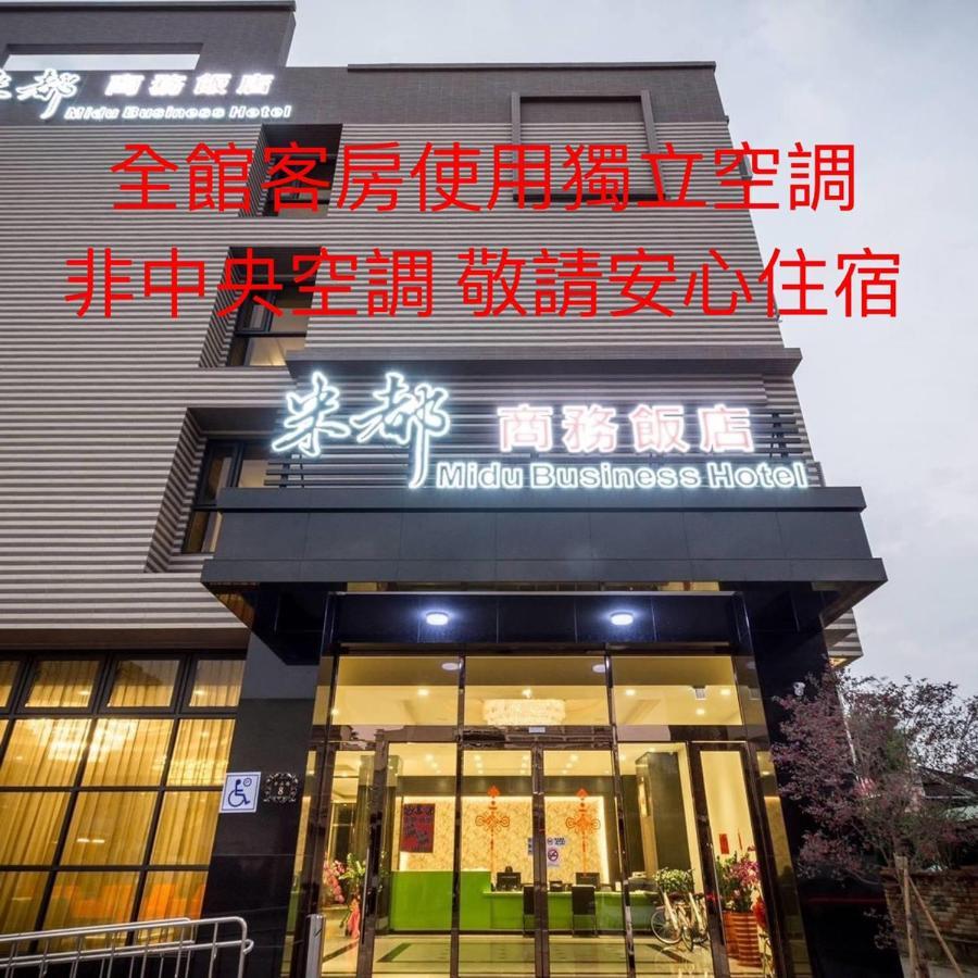 Midu Business Hotel Xiluo 외부 사진